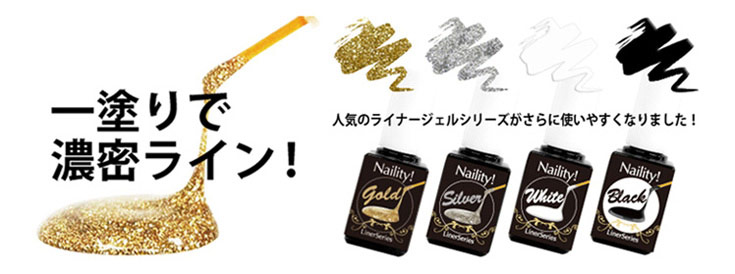 Naility! ネイリティー 高粘度ライナージェル