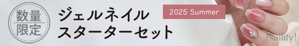 nail-biz ネイルビズ/商品詳細 Naility! ネイルトリミングマシン